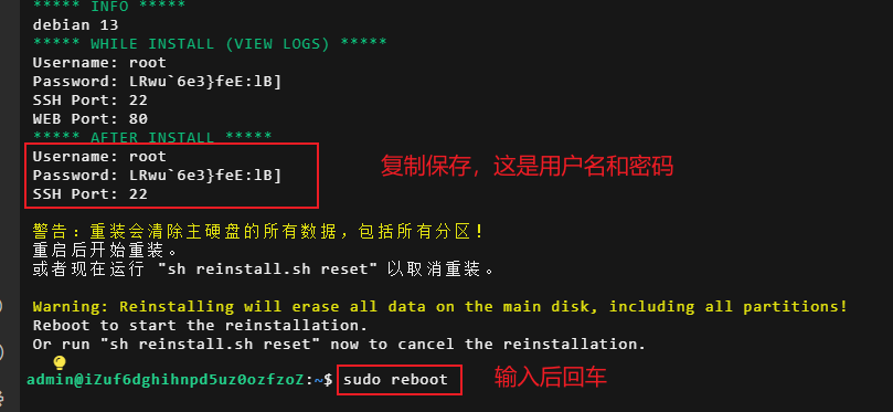 重启服务器